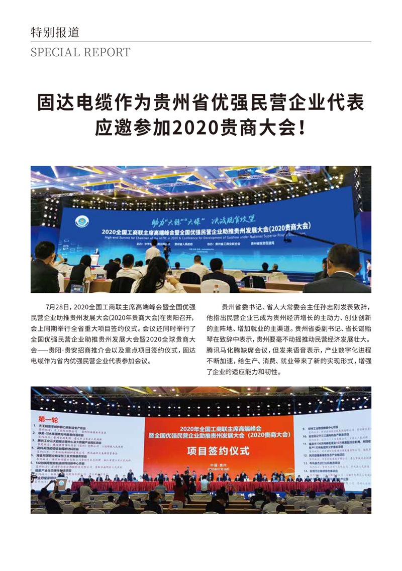 jinnianhui67季刊第十二期